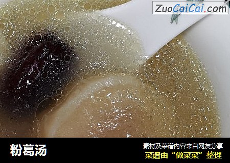 粉葛汤