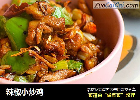 辣椒小炒鸡