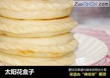 太阳花盒子