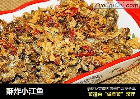 酥炸小江鱼