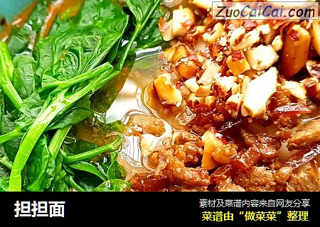 担担面