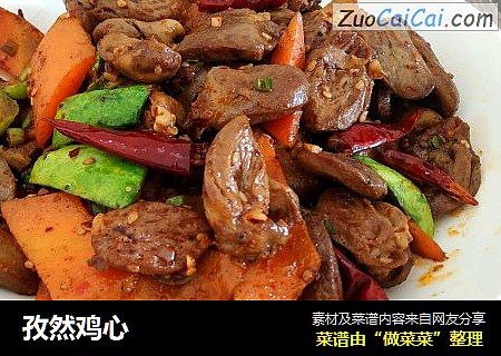 孜然鸡心