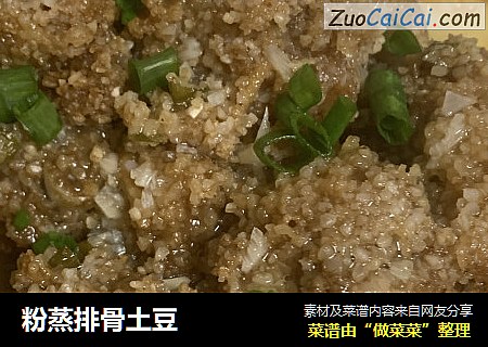 粉蒸排骨土豆