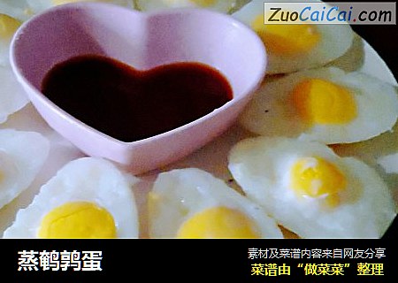 蒸鹌鹑蛋