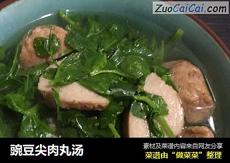豌豆尖肉丸汤