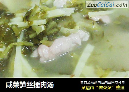 咸菜笋丝捶肉汤