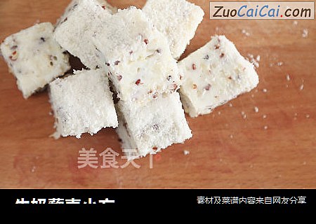 牛奶藜麦小方