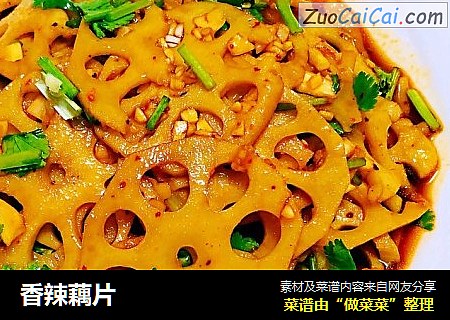 香辣藕片
