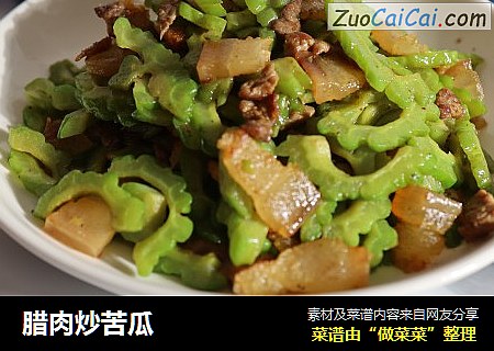 腊肉炒苦瓜