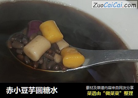 赤小豆芋圆糖水