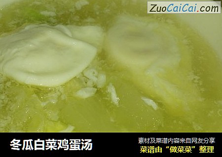 冬瓜白菜鸡蛋汤