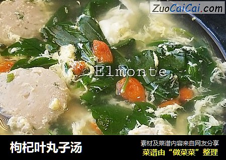 枸杞叶丸子汤