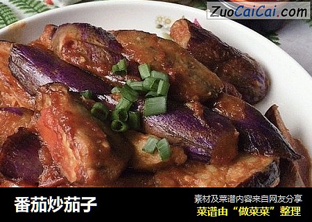番茄炒茄子