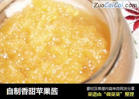 自制香甜苹果酱