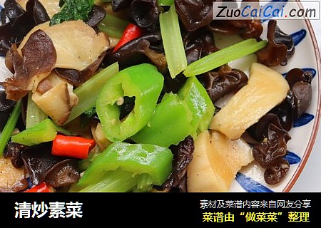 清炒素菜