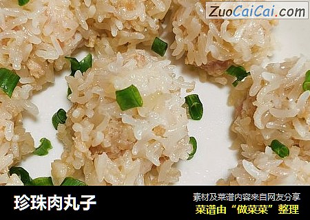 珍珠肉丸子