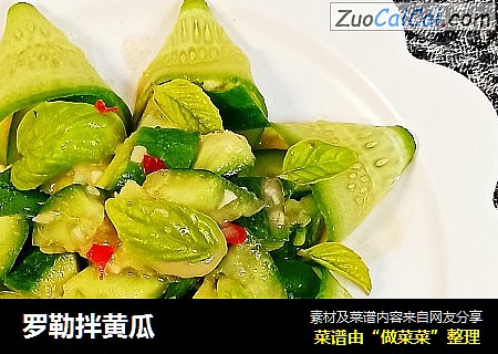 罗勒拌黄瓜