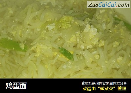 鸡蛋面