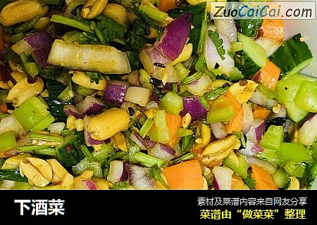 下酒菜