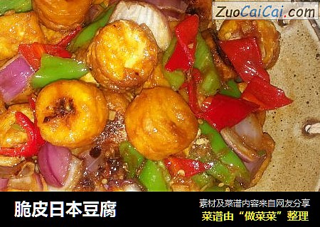 脆皮日本豆腐
