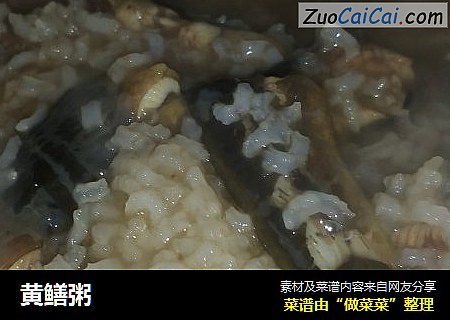 黄鳝粥