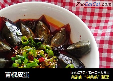 青椒皮蛋