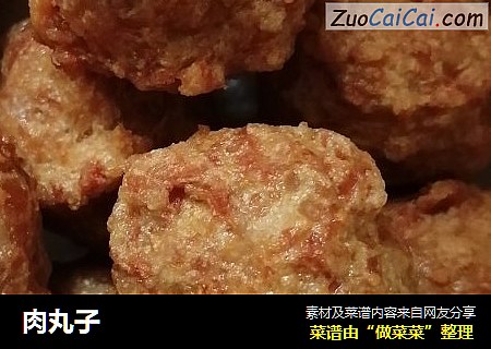 肉丸子