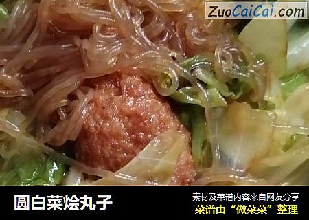 圆白菜烩丸子