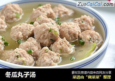 冬瓜丸子汤