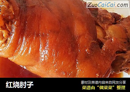 红烧肘子