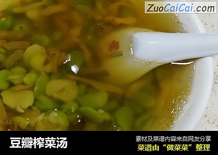 豆瓣榨菜汤