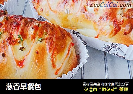 葱香早餐包