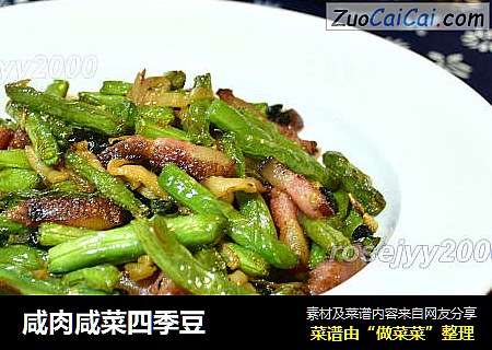 咸肉咸菜四季豆