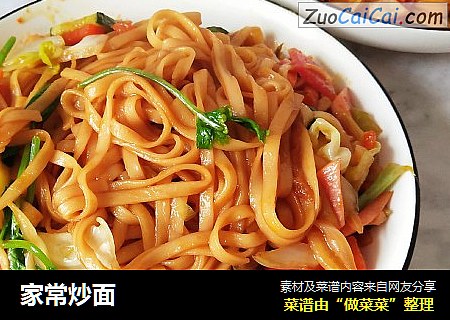 家常炒面