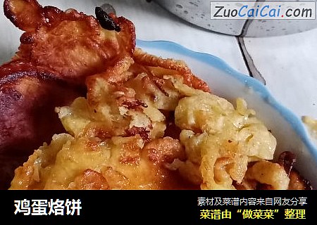 鸡蛋烙饼