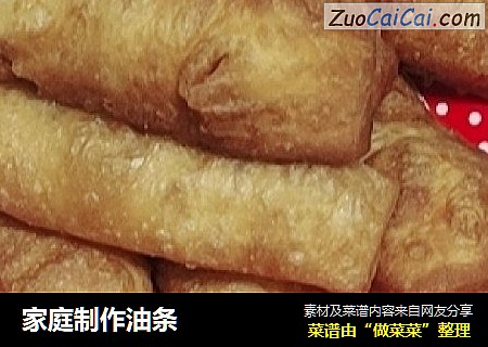 家庭制作油条