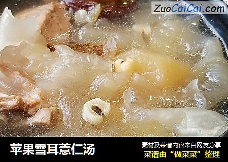 苹果雪耳薏仁汤