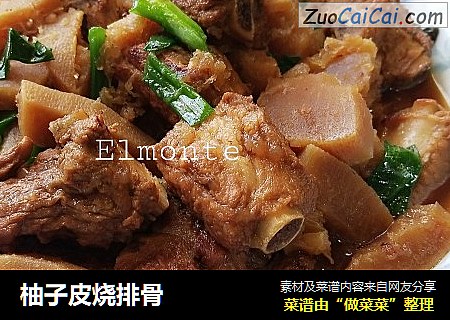 柚子皮烧排骨