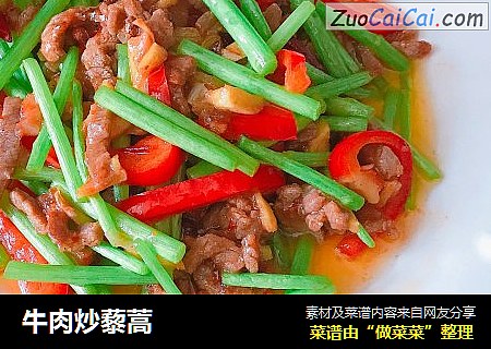 牛肉炒藜蒿