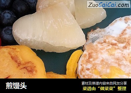煎馒头