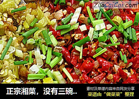 正宗湘菜，没有三碗米饭不过岗—开胃双椒鱼头