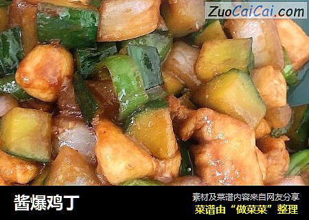 酱爆鸡丁