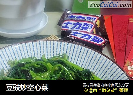 豆豉炒空心菜