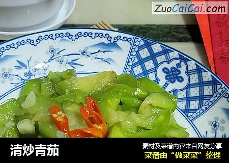 清炒青茄