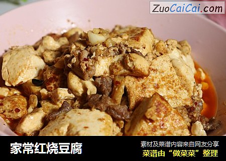 家常红烧豆腐