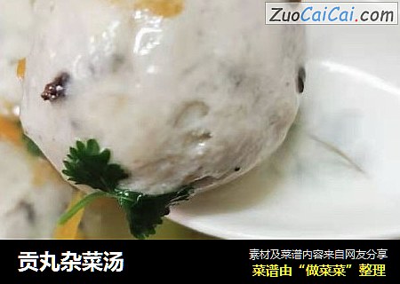 贡丸杂菜汤