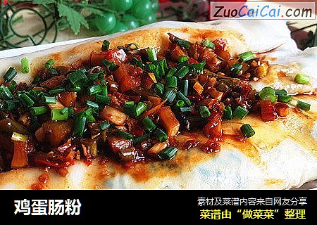 鸡蛋肠粉