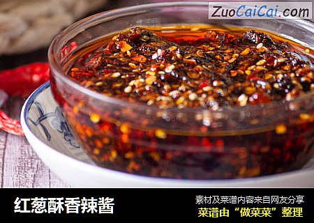红葱酥香辣酱