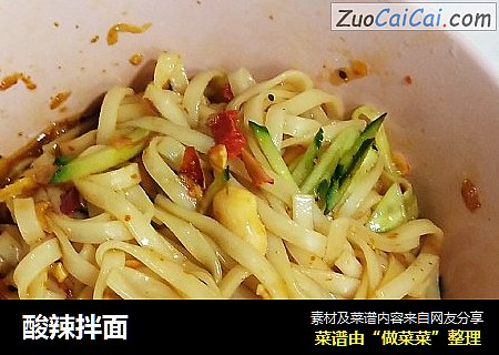 酸辣拌面
