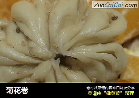 菊花卷
